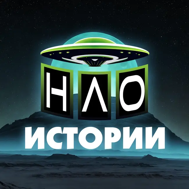 НОЧЬЮ ЗА ОКНОМ РЖУТ СГОРЕВШИЕ ЛОШАДИ… Проклятая Конюшня Красных Ключей