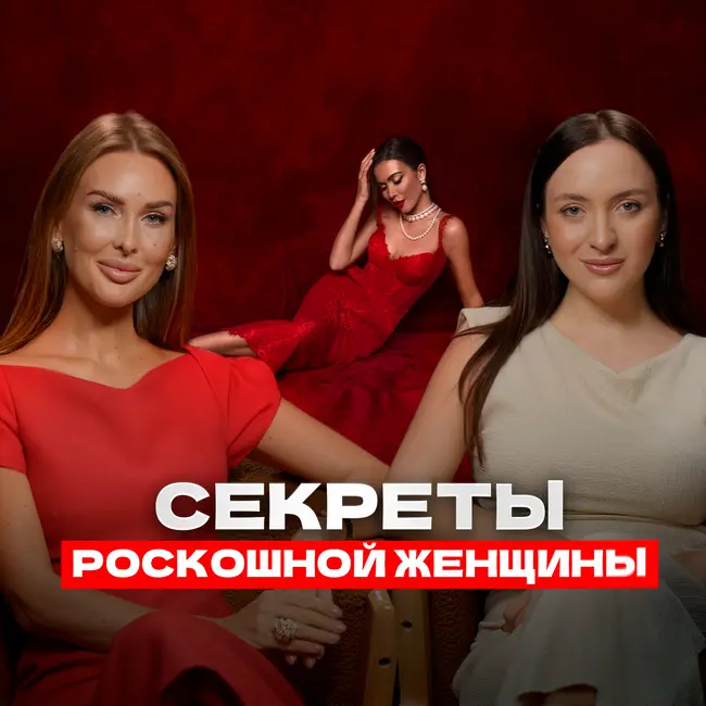 Такие женщины получают от жизни всё – деньги, отношения и всё, что ты захочешь?