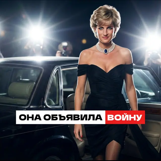 ПРИНЦЕССА ДИАНА объявила войну Виндзорам: как она переиграла дворец, и за что её не смогли простить?