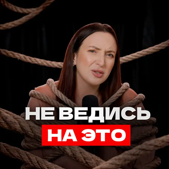 Тебя контролируют прямо сейчас. 7 скрытых манипуляций в близких отношениях