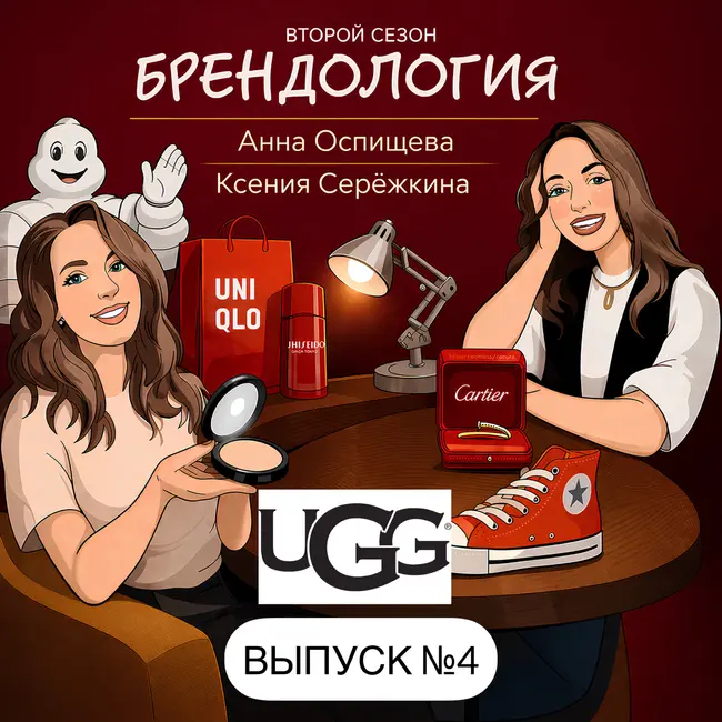 UGG: как обувь фермеров стала модным феноменом