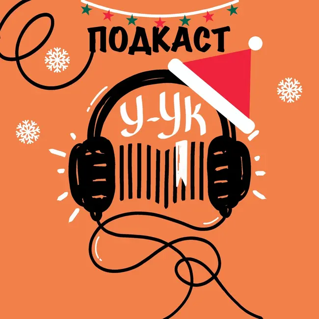 2025: сдаем годовую отчетность