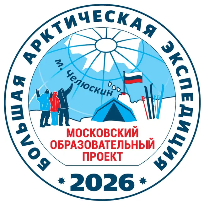 Дневник Большой арктической экспедиции-2026: покорение горы Свердрупа