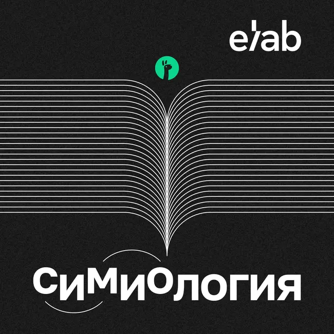 CMO Лебер: мы запрещаем продавать на наших мероприятиях — и это приносит самые дешёвые лиды