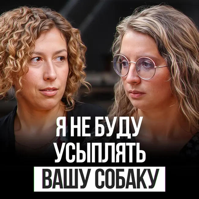 О чем говорит поведение вашего питомца? / Шокирующая правда от ветеринарного врача