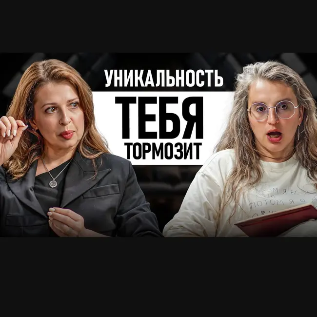 Почему за одними людьми хочется следить, а других пролистывают? Как найти свой голос | Алла Дамскер