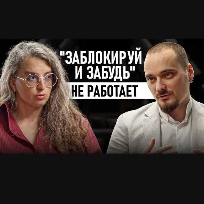 Как устроен буллинг? Почему травля не заканчивается сама и как это остановить