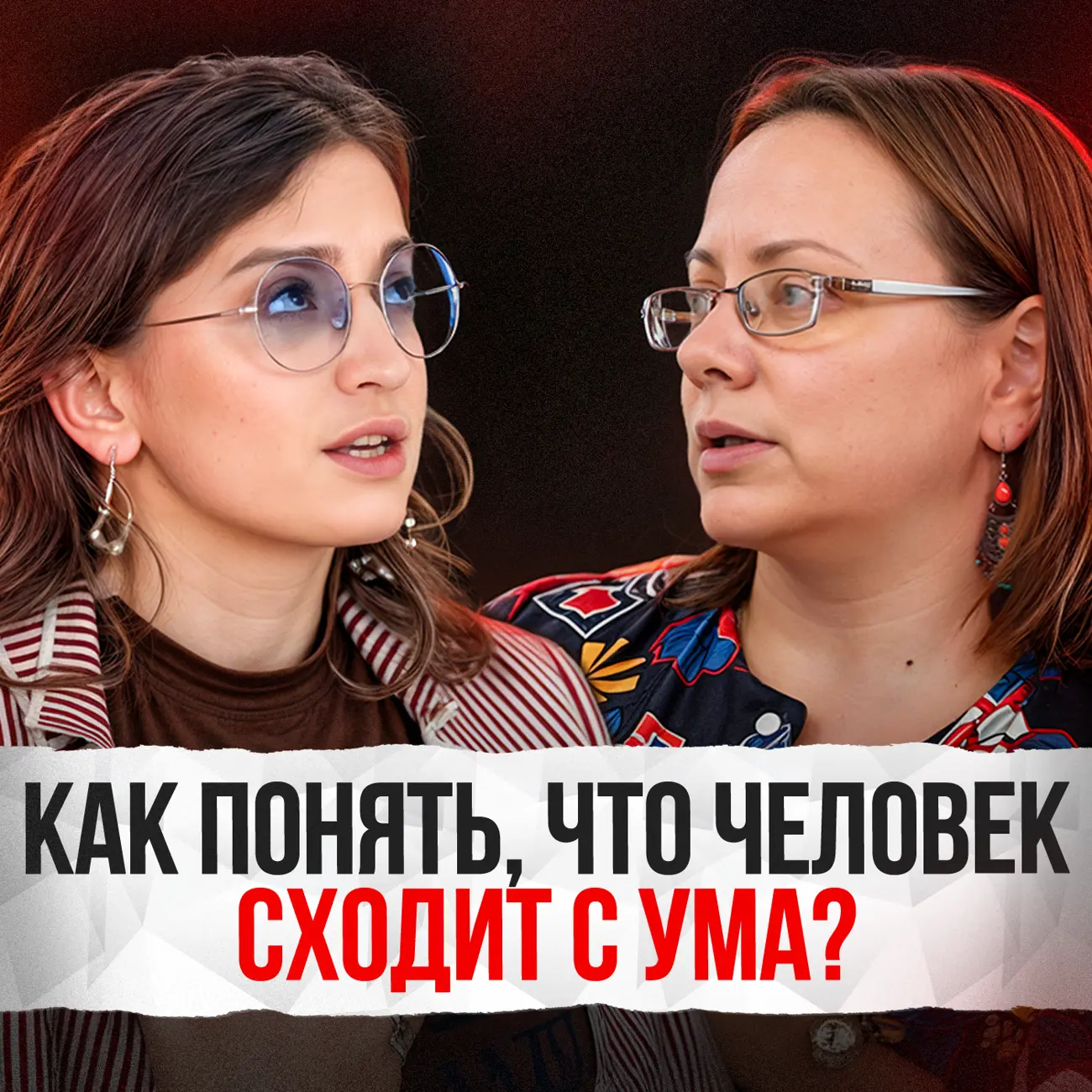 Подкасты с Аглаей Датешидзе