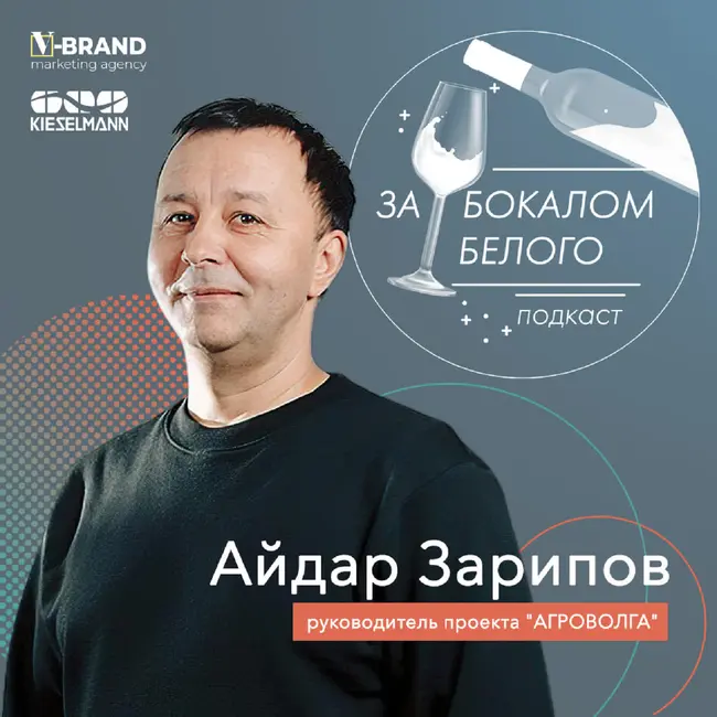 Студенчество, личная жизнь, выставка АГРОВОЛГА – Айдар Зарипов
