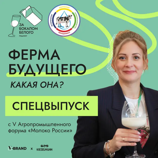 Ферма будущего. Какая она?