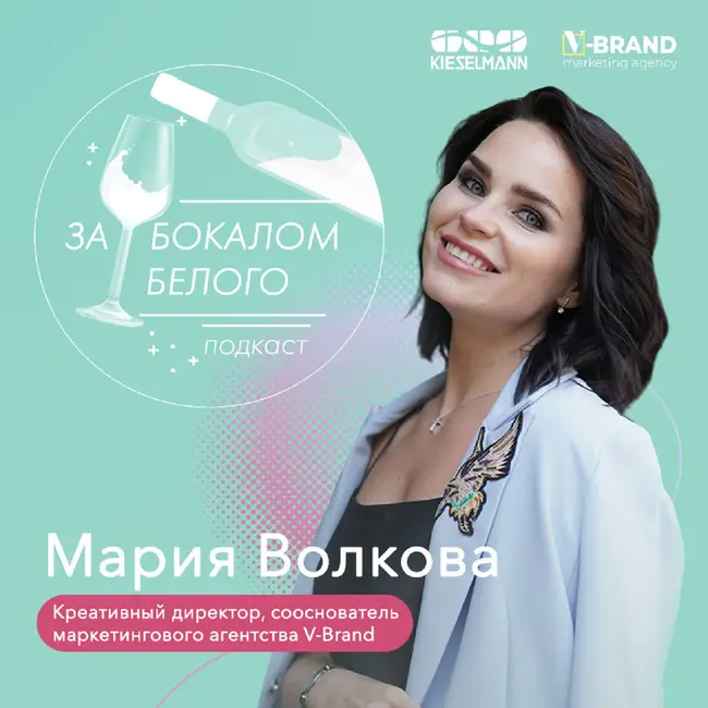 Реклама девяностых, работа со стрессом и улыбки – Мария Волкова