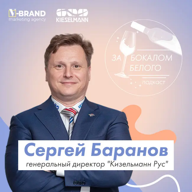 С юмором о серьезном: Сергей Баранов про пищевую промышленность, путешествия и кандидатскую