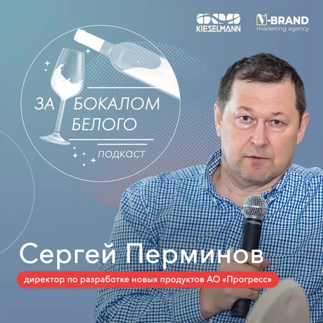 Новое будущее молока – Сергей Перминов