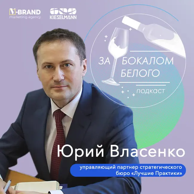 Потребление молока в кризис, соцсети, увлечения юности – Юрий Власенко