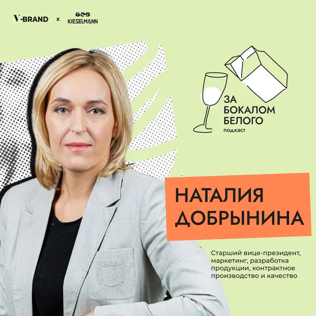 Поставщик Олимпиады. Наталия Добрынина, старший вице-президент ООО Viola
