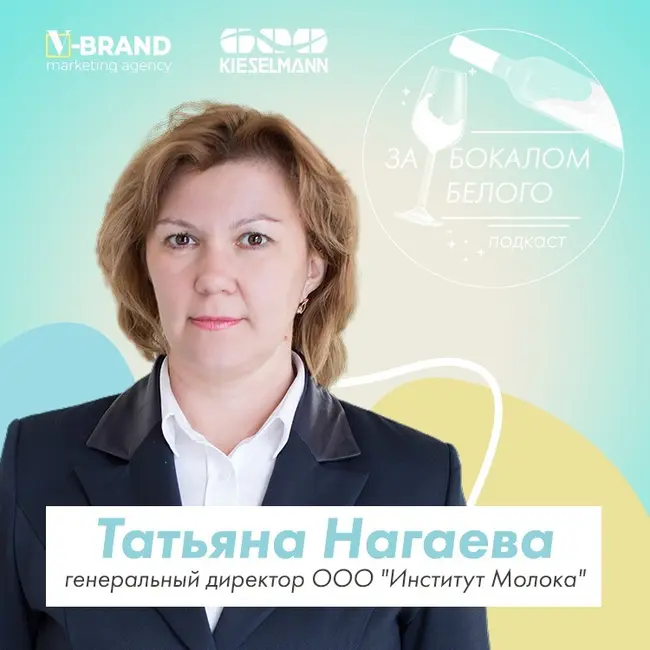 Татьяна Нагаева про работу с семьей, командировки и цифровизацию в сельском хозяйстве