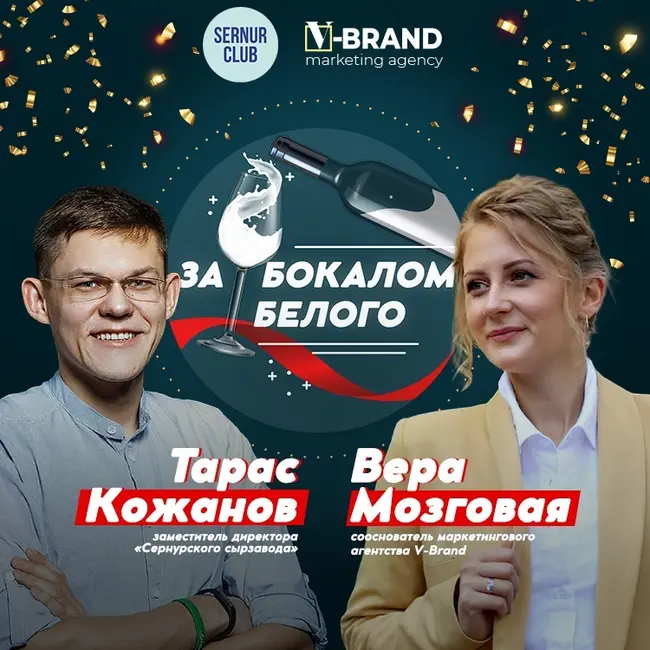 СПЕЦВЫПУСК // Вера Мозговая и Тарас Кожанов, ведущие подкаста