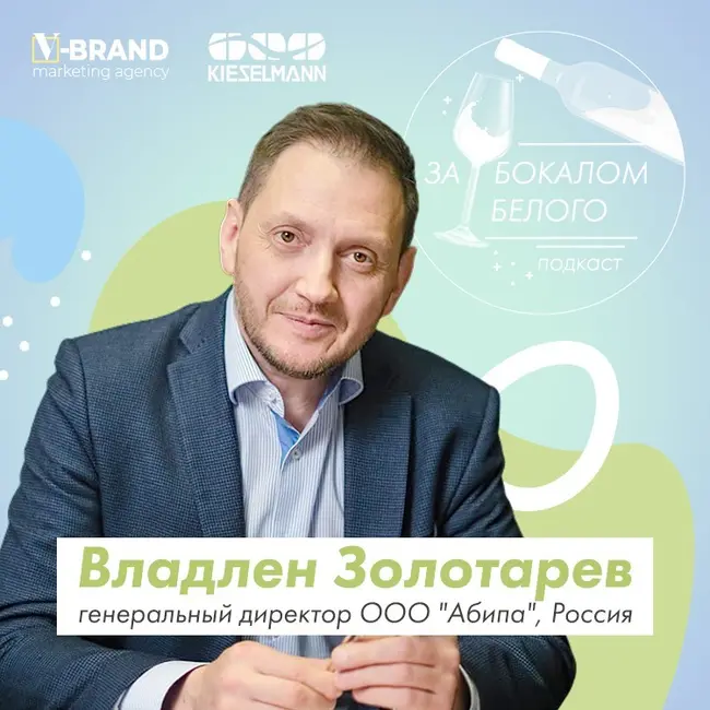 Владлен Золотарев // генеральный директор ООО Абипа, Россия