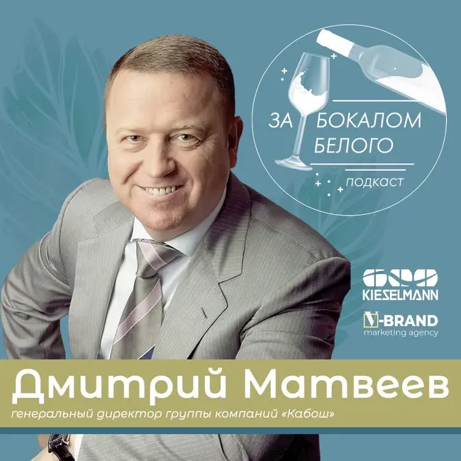 Дмитрий Матвеев - генеральный директор компаний «Кабош»