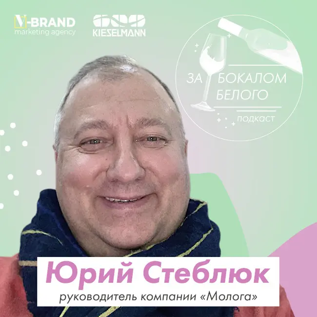 Юрий Стеблюк о ЗЦМ, жизни в Сочи и будущем молочной переработки