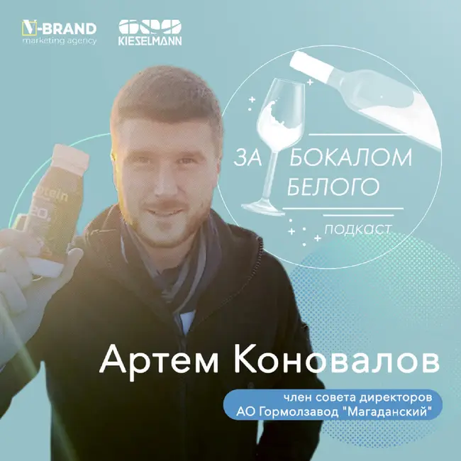 Из плаванья в молочку | нехватка кадров | предпринимательство в Магадане | Артем Коновалов