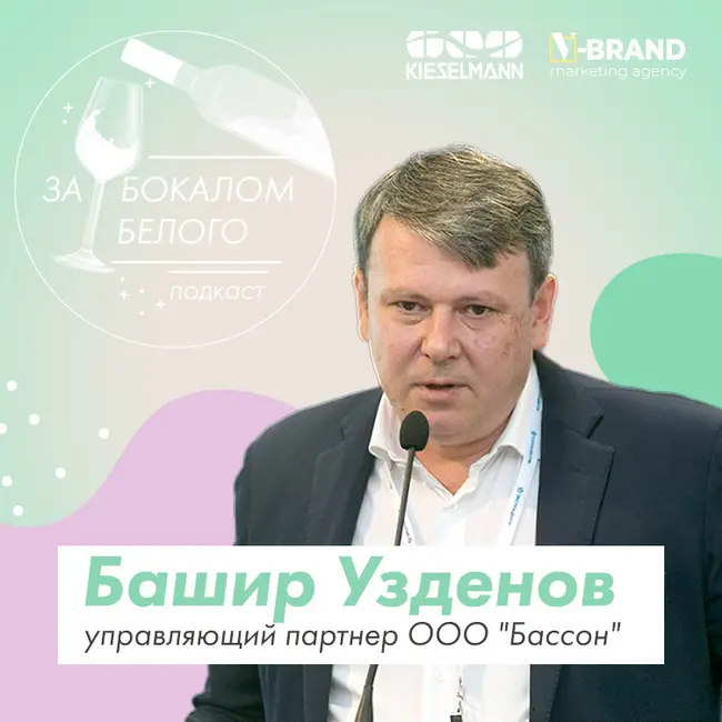 Башир Узденов про бизнес-решения в кризис, вопросы клиентов и команду