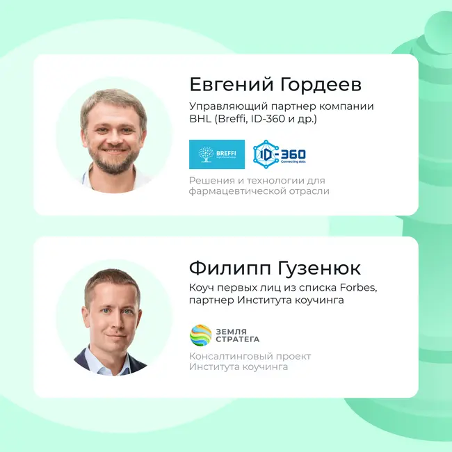 Интервью с Евгением Гордеевым, управляющим партнером компании BHL
