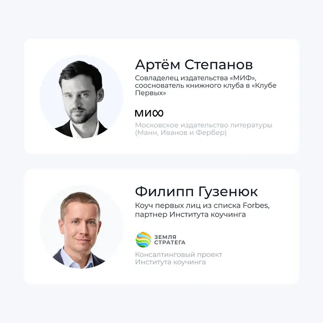 Интервью с Артемом Степановым, совладельцем издательства «МИФ»