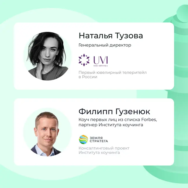 Интервью с Натальей Тузовой, генеральным директором ювелирного телемагазина «Ювелирочка»