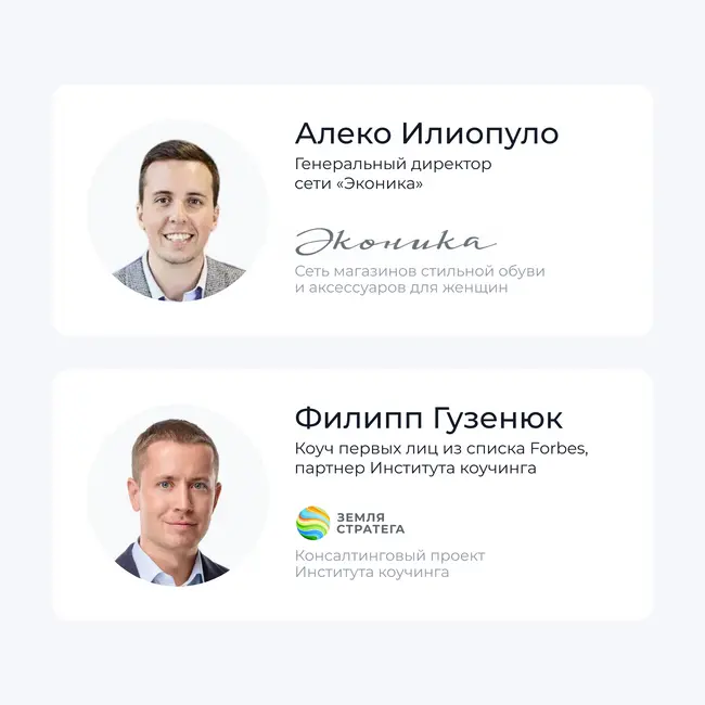 Интервью с Алеко Илиопуло, генеральным директором компании «Эконика»