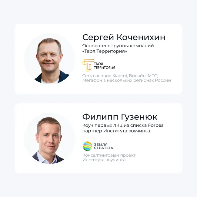 Интервью с Сергеем Коченихиным, основателем компании «Твоя Территория»