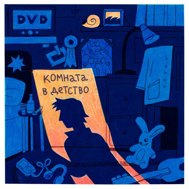 Диск 1: Каникулы