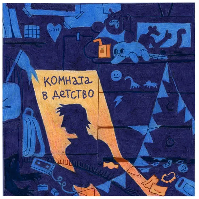 Кассета 4: Еда