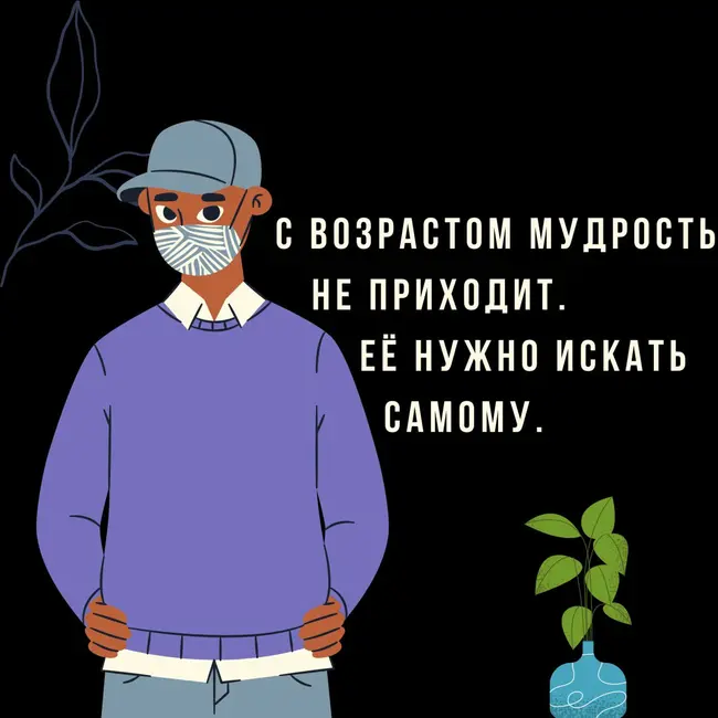 Как стать эмоционально зрелым и ответственным? Делюсь опытом и рассказываю истории