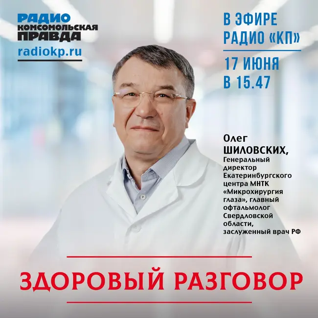В День медицинского работника - о традициях и будущем офтальмологии
