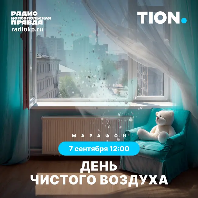 Чем мы на самом деле дышим и как сделать воздух в доме чище