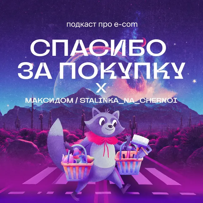 Максидом x Stalinka_na_chernoi: сервисные решения, стоимость ремонта, хомустэйджинг