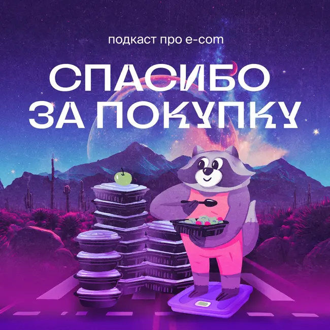 На готовенькое: рационы питания, жизнь клиента, коммуникация | Level Kitchen & My Food & Performance Food