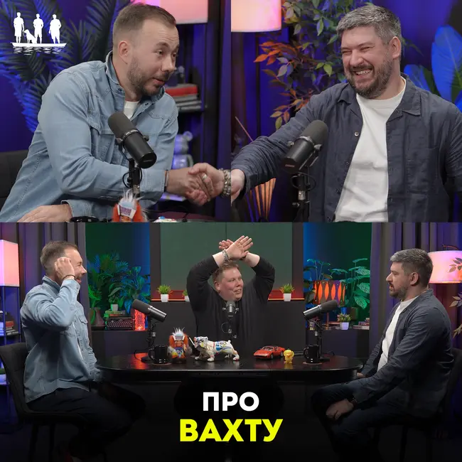 Про вахту