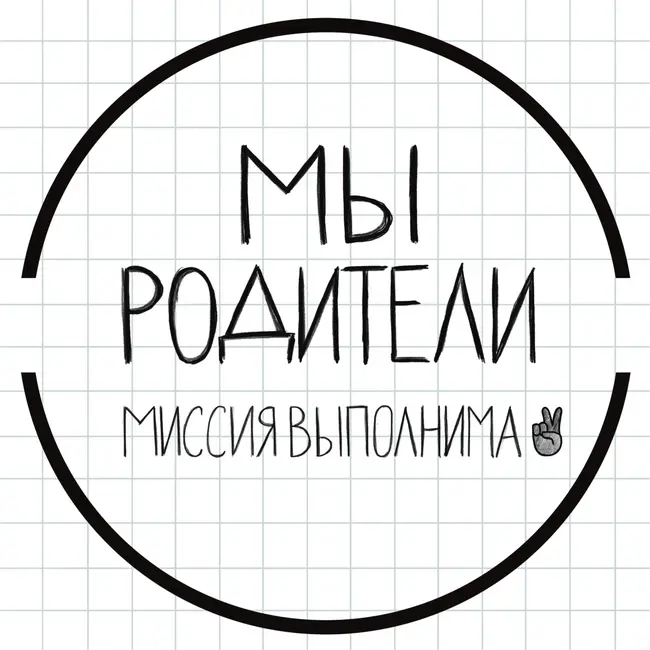 Критика и похвала. Оттачиваем баланс и учимся хвалить (детей и взрослых/Взрослых)