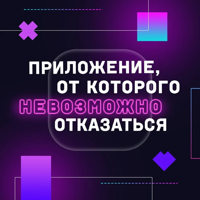 Чем заняться? | Treeps