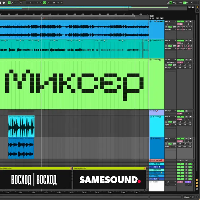 Микрофонный мир