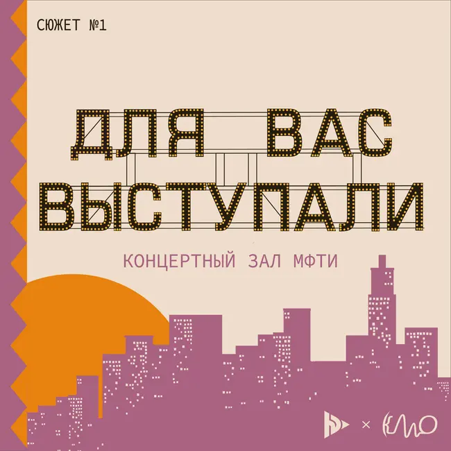 #5 - Ундервуд