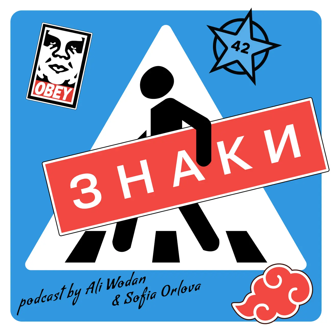 Знаки