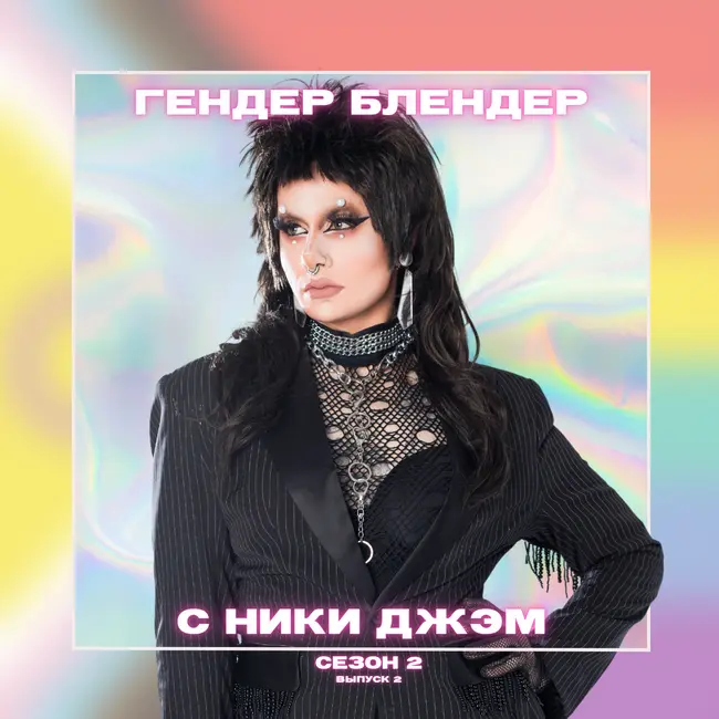 Я рядом. Я вижу тебя. Разговор с психологом о ментальном здоровье в непростое время.