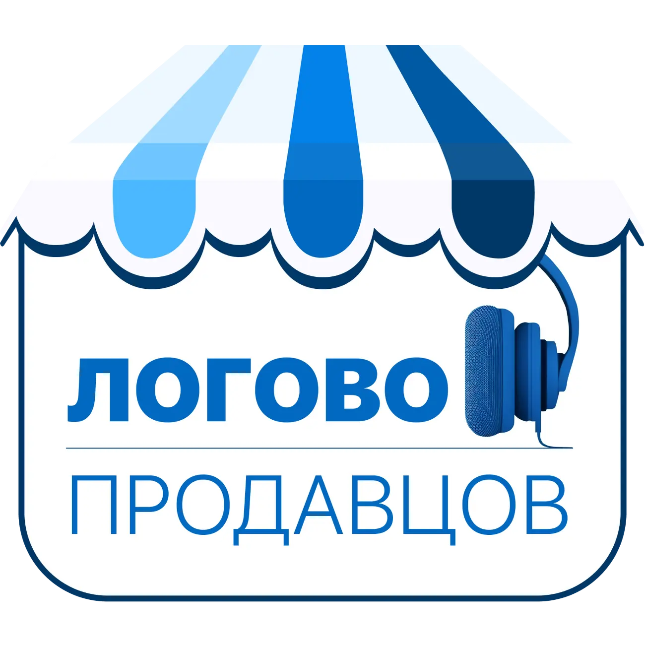 Логово продавцов: подкаст о продажах на маркетплейсах