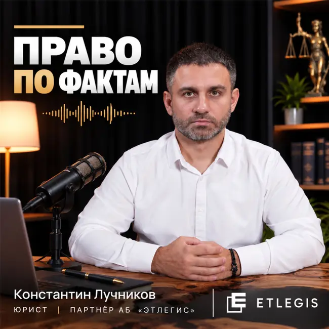 10 законов, которые нужно знать каждому в 2026 году