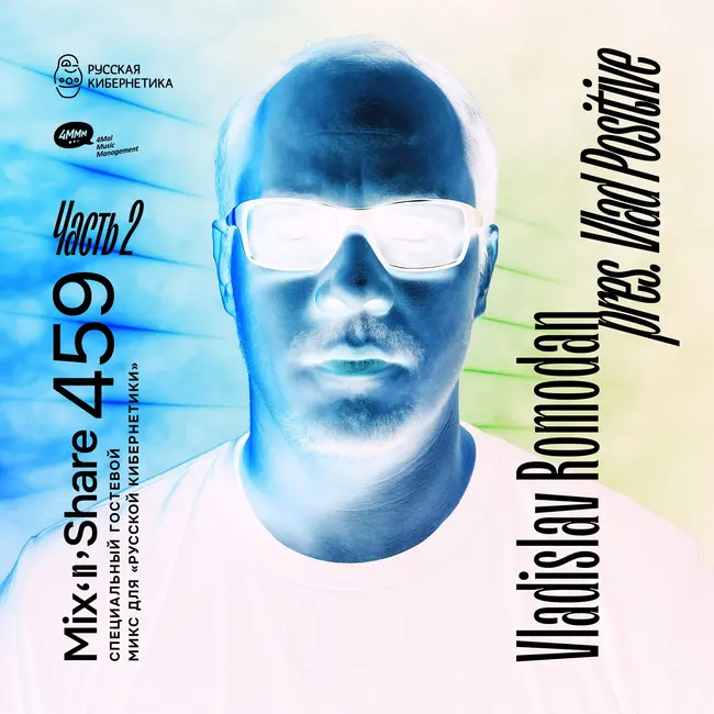 Vladislav Romodan pres. Vlad Positive — Russian Cybernetics Mix’N’Share 459. Part 2 (15.07.2026)