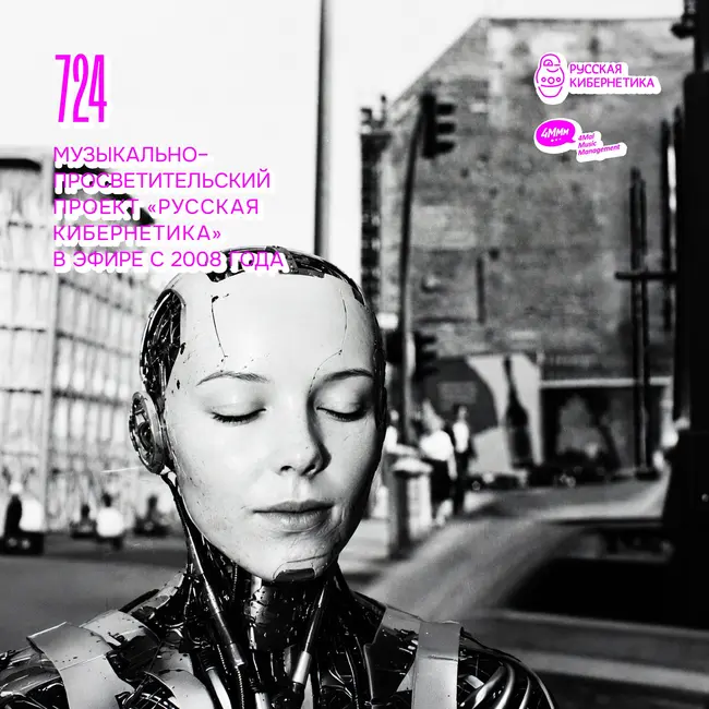 Russian Cybernetics 724 (08.07.2026) — Evgeny Svalov (4Mal), Alexander Kireev