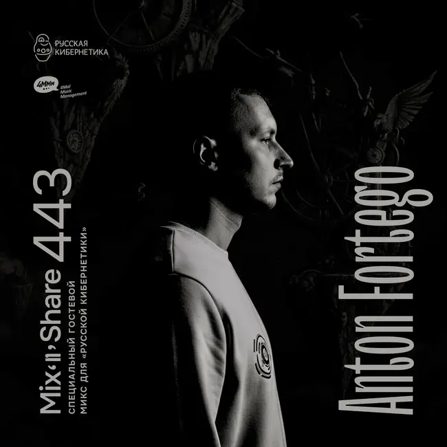 Anton Fortego — Russian Cybernetics Mix'N'Share 443 (11.03.2026)